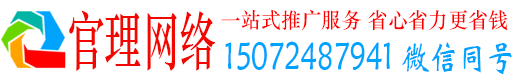 武定官理推广信息流